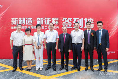 新制造,新征程,哈爾斯臨安基地竣工投產(chǎn)