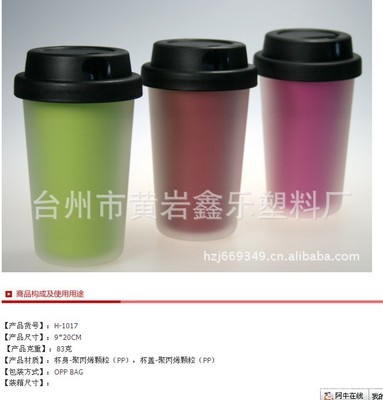 供應(yīng)雙層咖啡杯 旋蓋雙層杯 雙層廣告杯 雙層塑料杯 - 供應(yīng)雙層咖啡杯 旋蓋雙層杯 雙層廣告杯 雙層塑料杯廠家 - 供應(yīng)雙層咖啡杯 旋蓋雙層杯 雙層廣告杯 雙層塑料杯價格 - 臺州市黃巖鑫樂塑料廠 - 