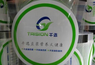 【塑料杯封口膜小量能印LOGO圖歡迎你來圖來樣免費設計產(chǎn)品】價格_廠家_圖片 -