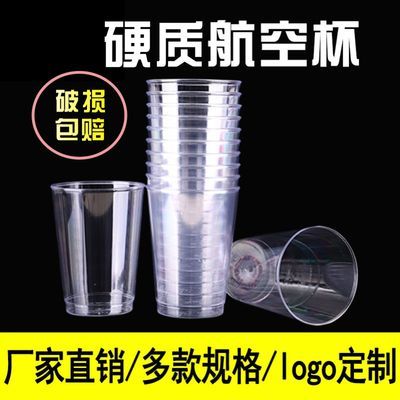 滿(mǎn)堂紅200只一次性航空杯子加厚透明ps硬塑料杯ktv酒水招待水杯