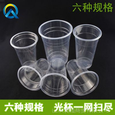 山東臨沂廠家直銷(xiāo)一次性塑料杯鮮奶果汁飲料冷飲杯pp透明奶茶封口光杯批發(fā)價(jià)格 中國(guó)供應(yīng)商