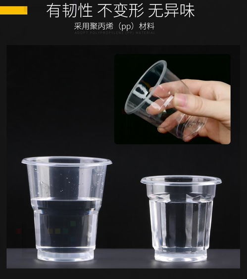 一次性杯子塑料杯透明杯口杯加厚航空杯水杯茶杯冷熱飲料杯