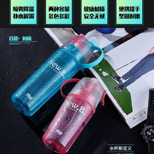 2019夏季降溫韓版創(chuàng)意噴霧水杯男女學生軍訓運動水壺便攜塑料杯子