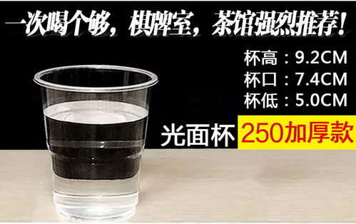一次性透明加厚航空杯 家用批發(fā)首選