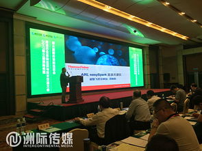 連接創新，共塑未來——洲際傳媒第十一屆采購洽談與技術交流大會技術交流側記