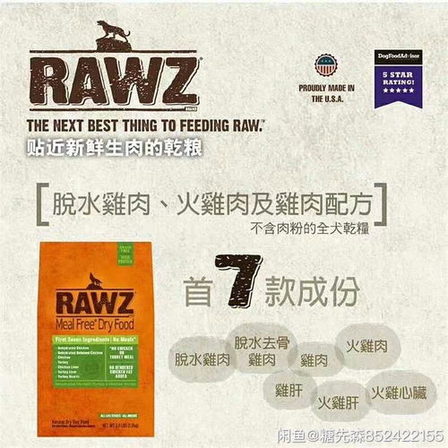 羅斯狗糧雞肉火雞口味 限時(shí)優(yōu)惠 全國(guó)及廣東省內(nèi)專(zhuān)享價(jià)